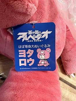 Amazon.co.jp: 蒼き鋼のアルペジオ-アルス ノヴァ- ほぼ等身大